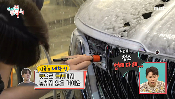 틈새 붓질부터 왁스 세차까지! 배우 김민규의 세차 꿀팁! 클립 이미지