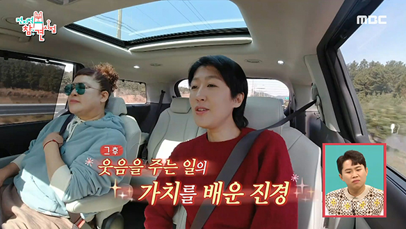 힘들어도 지치지 않는 예능왕찐천재 홍진경☆ 클립 이미지