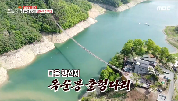 청풍호 풍경을 한눈에! '옥순봉 출렁다리'