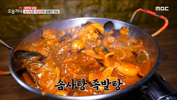 사천식 매운 족발탕과 달콤한 솜사탕의 달콤한 만남♥ '솜사탕 족발탕' 클립 이미지