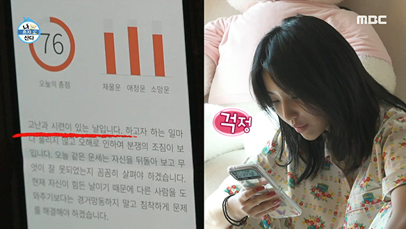 노루궁뎅이 버섯에 오늘의 운세를 곁들인 전소연의 모닝 루틴!