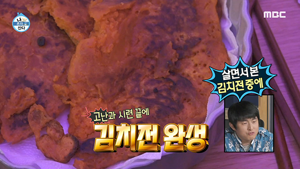 김칫국물만 들어가 있는 전소연표 김치 없는(?) 김치전♨