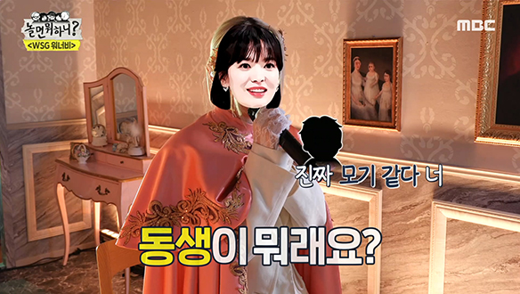 오디션 타짜(?) 송혜교의 소중한 개인기는 오늘이 끝인 걸로...