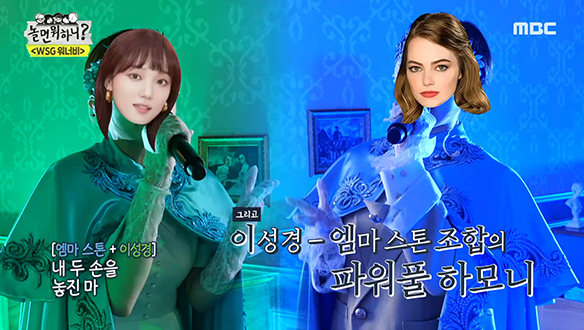 WSG워너비(대청봉) - You And I, 각기 다른 음색이 만들어낸 단 하나의 목소리!