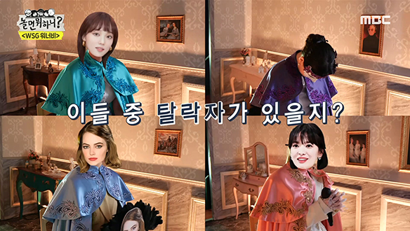 조별 경연 죽음의 조라고 불린 WSG워너비 대청봉 조의 결과는?