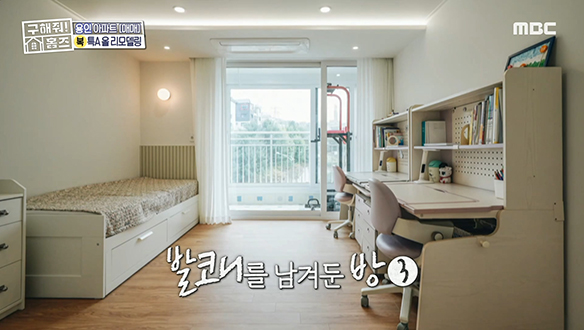 <경기도 용인시 기흥구 창덕동 우주 라이크 우드?> 아이들 맞춤형으로 꾸민 발코니가 취향 저격♥ 클립 이미지