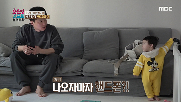 육아 분담을 위해 시작한 남편 서경환의 재택근무, 옳은 선택이었을까? 클립 이미지