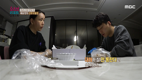 "우울해져... 대화하면..." 남편 서경환의 입에서 나온 충격적인 말 클립 이미지