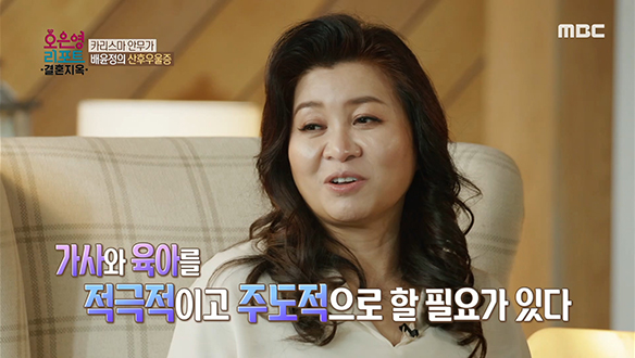 소극적이고 위축돼 있는 남편을 위한 오은영 박사의 조언! 클립 이미지