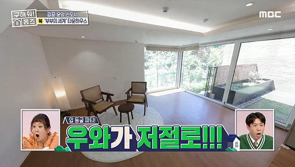 <경기도 김포시 운양동 베.빠.죄 하우스> 드라마에도 담을만한 명품 뷰를 품은 내 집 거실! 클립 이미지