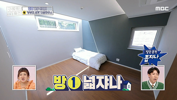 <경기도 김포시 운양동 베.빠.죄 하우스> 천창이 포인트인 포근한 방에도 야외 베란다가?! 클립 이미지