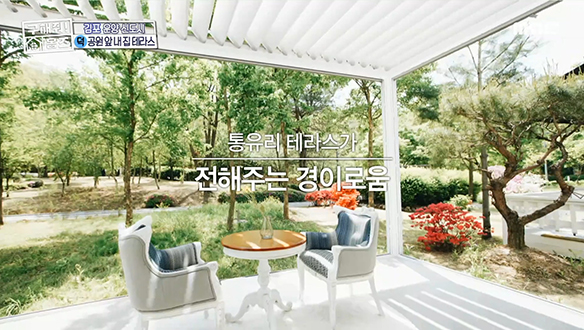 <경기도 김포시 운양동 운양 파크&하얗드> 입이 떡 벌어지는 내 집 공원 테라스★ (feat. 프레임리스 폴딩도어) 클립 이미지