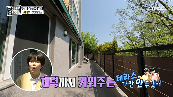 <경기도 김포시 운양동 테라스 가만 안 두겠어~♪> 숲 뷰가 펼쳐진 프라이빗 테라스에 에너지 한도 초과♨ 클립 이미지