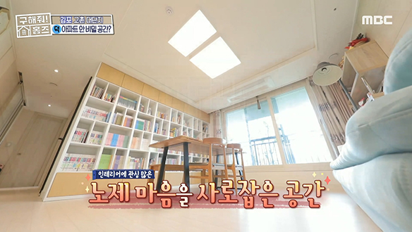 <경기도 김포시 고촌읍 헤이 BARBAR> 아이들 위한 북카페 st. 거실 & 군더더기 없는 'ㄷ'자 주방 클립 이미지