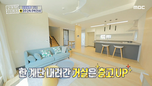 <경기도 파주시 산남동 잔디까나 하우스> 우드톤 감도는 포근한 거실의 모든 가구가 기본 옵션?! 클립 이미지