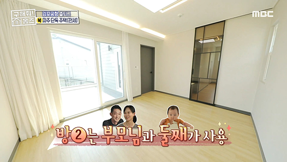 <경기도 파주시 산남동 잔디까나 하우스> 베란다 품은 널찍한 방에 활용도 높은 다락 공간까지! 클립 이미지