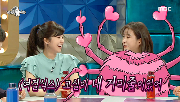 거미 다리 사랑꾼 현영의 정체는 토크 훔쳐 가는 예능 강도? 클립 이미지