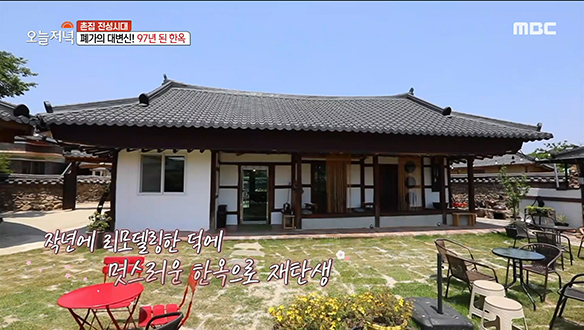 낡고 허물어져 폐가처럼 보였던 97년 된 한옥의 대변신! 클립 이미지