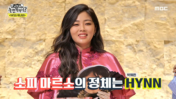 폭발적인 가창력을 가진 소피 마르소는 고음 장인 HYNN(박혜원)♪ 클립 이미지