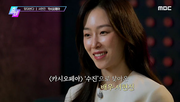 배우 서현진이 소개하는 영화