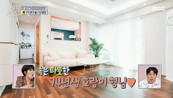 <서울시 서대문구 홍제동 닥투룸이어> 외관만 보고 오해는 금물! 구옥 리모델링의 정석이어! 클립 이미지