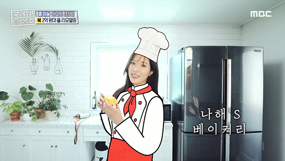 <서울시 서대문구 홍제동 닥투룸이어> 집안 곳곳이 스튜디오! 나의 홈베이커리로 놀러 와~♨ 클립 이미지