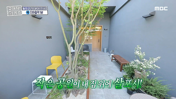 <서울시 동작구 대방동 오~ 나는 방 하나로 충분해~♪> 카페 못지않은 모던한 공용 베란다까지! 클립 이미지