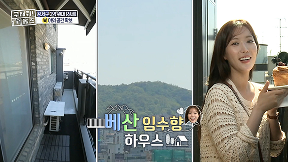 <서울시 강서구 화곡동 베산임수향 하우스> 6산(山) 배경으로 베란다에서 만끽하는 프라이빗 빵 타임♥ 클립 이미지