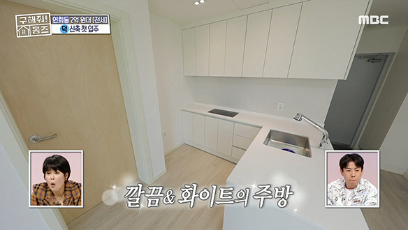 <서울시 서대문구 연희동 베이킹받는 집> 공간 분리 가능한 'ㄱ'자 주방 & 널찍한 방까지♨ 클립 이미지