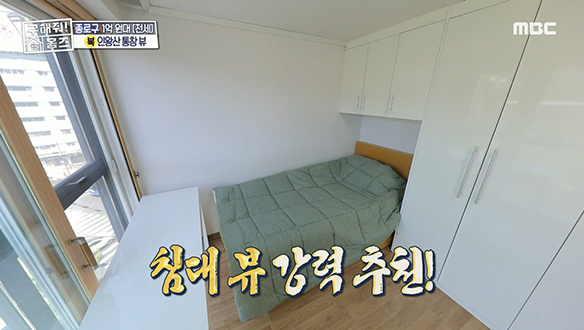 <서울시 종로구 필운동 뷰가 빵빵한 집> 나 혼자 즐기는 푸른 하늘과 인왕산의 컬래버! 심쿵 빵!빵! 클립 이미지