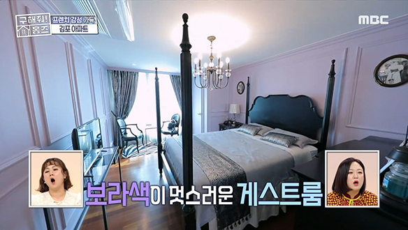 <경기도 김포시 고촌읍 김포 프렌치 APT> 고급美 넘치는 퍼플&블랙의 게스트 룸까지! #파도파도홈서핑 클립 이미지