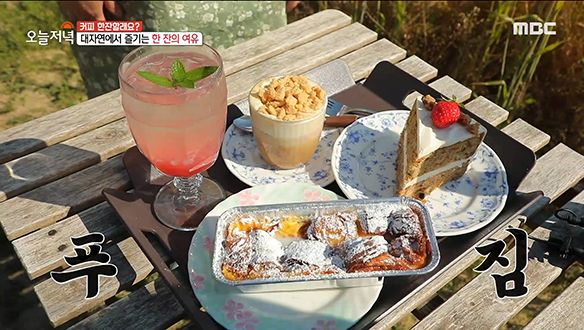 보리밭 앞에서 즐기는 달콤한 여유♥ '크럼블 라떼' & '호두 당근 케이크' 클립 이미지