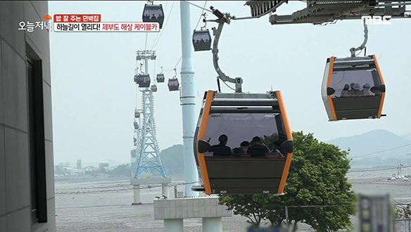 신비의 섬 제부도와 서해안 일대를 한눈에! '제부도 해상 케이블카'