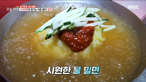한 그릇에 4,500원! 최강 가성비 자랑하는 부산 별미★ '밀면'