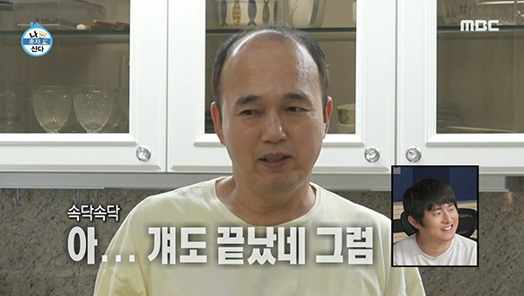 비슷한 시기에 만나 비슷하게 나이 들어가는 무지개 회원 3人