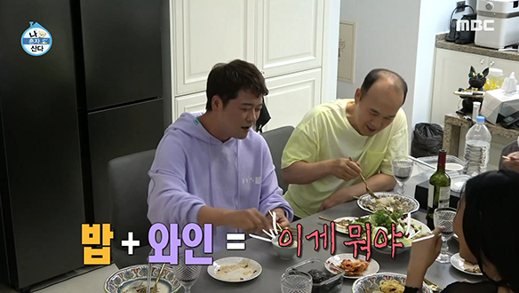 와인 마시다 밥 먹는 게 그랜파 광규네 감성♥