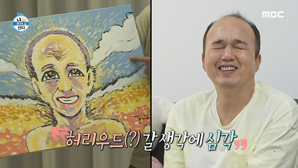 올드 앤 리치 김광규를 허리우드(?)로 보내줄 완판 작가 기안84의 대작!