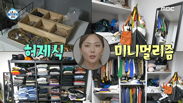 여백은 많지만 허니제이식 미니멀리즘으로 꽉 채운 새집 大공개!