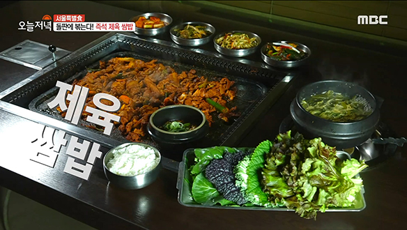 양념된 고기를 돌판에 볶아 먹는다♨ '즉석 제육 쌈밥' 클립 이미지