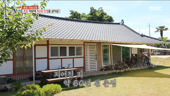 땅끝 해남에서 제2의 인생을! 귀촌 7년 차 부부의 정겨운 촌집♧ 클립 이미지