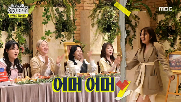 막내라인이 찢었다! 배우 정지소 X 명품 발라더 권진아의 치명적인 춤사위♡ 클립 이미지