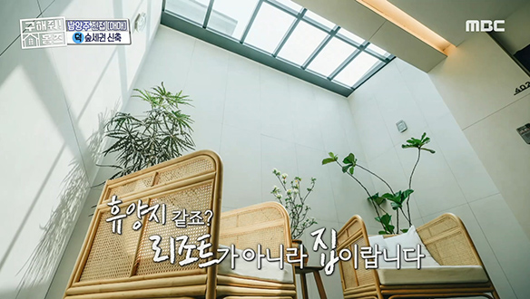 <경기도 남양주시 진접읍 장현리 뷰로드웨이 32번가> 푸른 수목이 가득한 마당과 햇살 내리쬐는 라운지! 클립 이미지