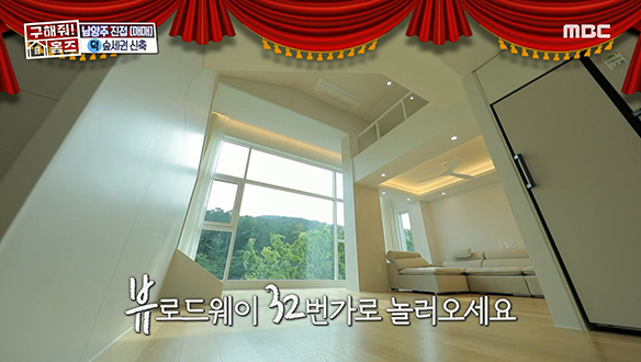 <경기도 남양주시 진접읍 장현리 뷰로드웨이 32번가> 거실 통창 너머 펼쳐진 초록 뷰 쇼★ 클립 이미지