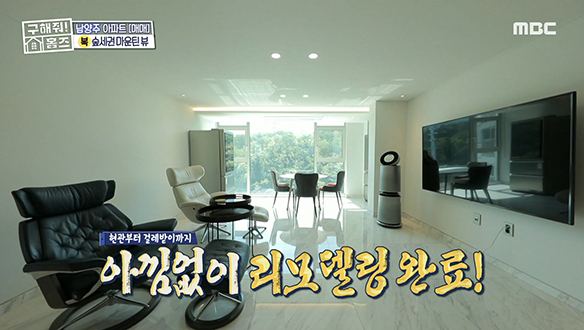 <경기도 남양주시 와부읍 덕소리 V TO V 아파트> 현관부터 걸레받이까지 아낌없이 리모델링 완료! 클립 이미지