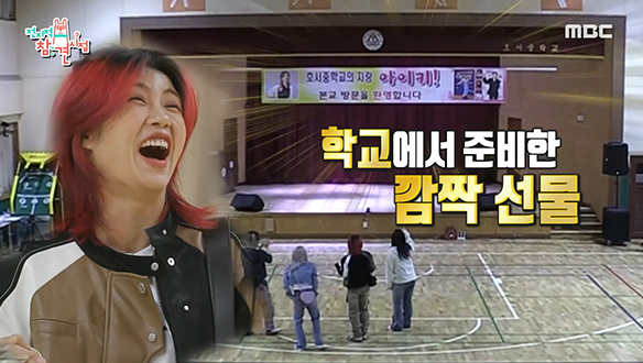 모교에 금의환향한 아이키를 기다리는 깜짝 선물?! 클립 이미지