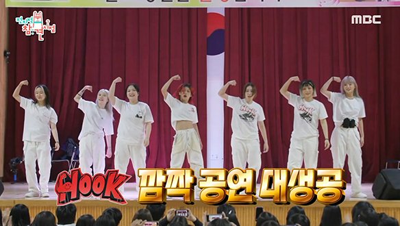 환상적인 케미로 후배들 제대로 홀린 아이키와 훅(HOOK) 멤버들★ 클립 이미지