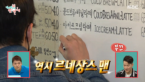 아내가 운영하는 카페에서는 3% 부족한 열정 알바생 조태관 클립 이미지