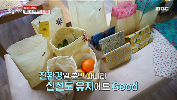 일상 속 친환경 체험 활동! 여러 번 사용 가능한 '밀랍랩' 만들기! 클립 이미지