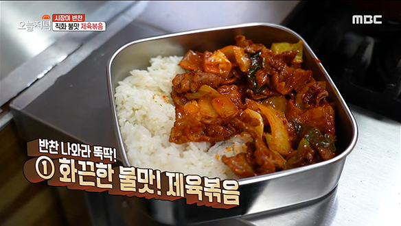 공릉동 도깨비시장에서 맛보는 화끈한 불맛♨ '제육볶음' 클립 이미지