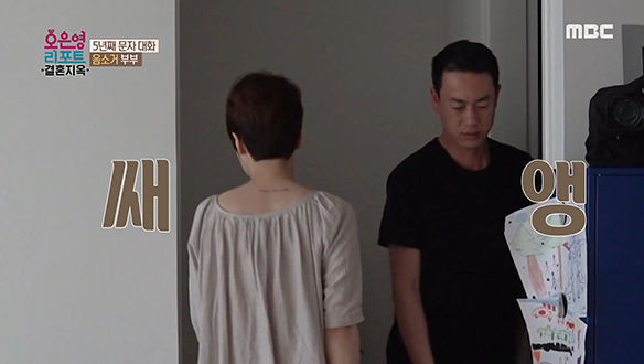 행복한 줄 알았던 음소거 부부의 진짜 모습! 클립 이미지